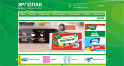 Desktop Screenshot of ergopack.ua